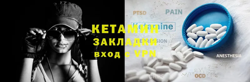 КЕТАМИН ketamine  Почеп 