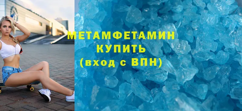 МЕТАМФЕТАМИН Methamphetamine  Почеп 